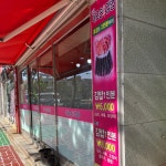 이모손충무김밥 - 광도면 한식 | 뽈레 Polle [이모손충무김밥] 광도면 한식 | 뽈레 Polle