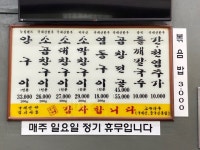 [삽다리 곱창] 날아라개고기님의 리뷰 2024/5/19