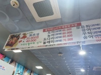 [격포 어촌계 회센터 A동 16호] 최고야님의 리뷰 2024/8/26