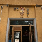 [몽촌 닭갈비 잠실본점] 봉숑봉숑님의 좋음 리뷰 2023/9/24