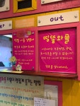 [띵똥와플] 파숑숑님의 평가보류 포스트 2021/3/28