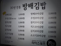 [방배 김밥] 권오찬님의 좋음 리뷰 2019/3/24
