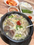발 빠른 미식 플랫폼, 뽈레! [원조순대국] 따뜻해님의 포스트 2022/1/11