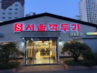 서울깍두기 전포점 - 서면 설렁탕 | 뽈레 Polle [서울깍두기 전포점] 서면 설렁탕 | 뽈레 Polle