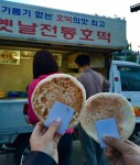 [옛날전통 호떡] 맛집패치님의 좋음 리뷰 2017/5/14