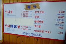 [통영아귀찜] 비와서님의 리뷰 2019/3/26