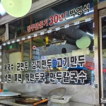 [만두박사] 안둉님의 리뷰 2025/1/16