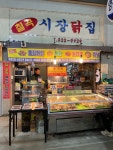 [칠곡시장 닭집] 햅뽀님의 리뷰 2024/12/28