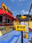 [리치망고 애월본점] 술술님의 좋음 리뷰 2022/5/9