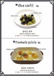 나만의 맛집 지도, 뽈레 [오스테리아 주연] 살구맛님이 작성 2017/11/22