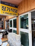 [장기식당] 1종보급병님의 리뷰 2024/10/14