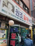 [원조 할매낙지] 배고픈 퇴사무새님의 좋음 리뷰 2022/10/28