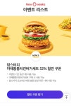 야채통통 치킨버거 - 맘스터치 | 뽈레 Polle [야채통통 치킨버거] 맘스터치 | 뽈레 Polle