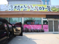 [풍양 덕산한우마을] maeju님의 리뷰 2025/10/9