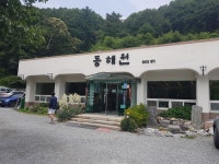 [동해원] 꼬꼬마곰님의 좋음 포스트 2022/11/29