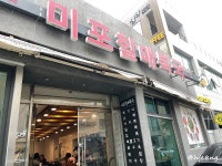 [미포할매 복국] 최고야님의 좋음 포스트 2022/6/12
