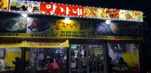 [말자네 포차] Sooya님의 추천 포스트 2019/1/6