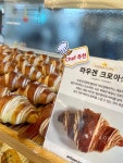 [아티장 베이커스 파주점] 티티카카님의 좋음 리뷰 2023/7/9