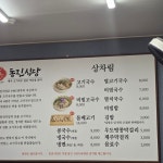[동진식당] 내허리님의 리뷰 2025/7/15
