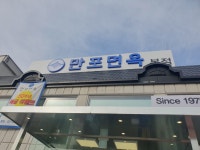 [만포면옥 본점] 프로호응러님의 좋음 포스트 2023/2/4
