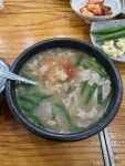 [합천일류 돼지국밥] 쏘오야아님의 리뷰 2025/4/22