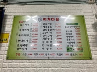 [참 찌개마을] 해중님의 추천 리뷰 2021/1/28