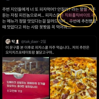 피자스쿨 중곡제일시장점