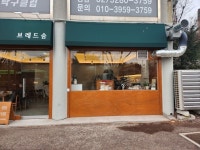 [브레드 숨] 미쓰순대[미순이]님의 추천 리뷰 2023/2/13