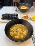 행복한김밥하우스 - 무거동 김밥 | 뽈레 Polle [행복한김밥하우스] 무거동 김밥 | 뽈레 Polle