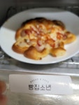 [빵집소년] 내사랑 칸초님의 추천 리뷰 2021/4/24
