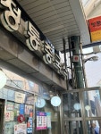 [산동만두] 슴디님의 리뷰 2024/12/12