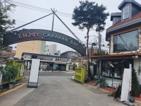 [카라반베이] 공포의두루미님의 추천 리뷰 2021/6/13