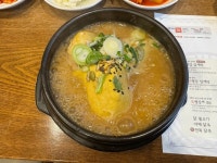평강 고봉 삼계탕 죽전본점 - 죽전동 삼계탕 | 뽈레 Polle [평강 고봉 삼계탕 죽전본점] 죽전동 삼계탕 | 뽈레 Polle