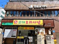 교대 오리사냥 - 서초동 오리고기 | 뽈레 Polle [교대 오리사냥] 서초동 오리고기 | 뽈레 Polle