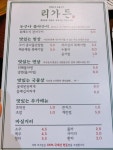 [리가든] ann님의 추천 포스트 2022/9/16