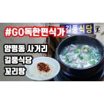 [길풍식당] 배곱님의 추천 리뷰 2019/2/2