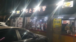 [주은 감자탕] 배곱님의 좋음 포스트 2019/1/11