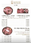 [907 육식당 초지역점] 꺼부꺼부님의 리뷰 2023/1/13