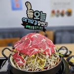 백년불고기 안산 - 고잔동 고깃집 | 뽈레 Polle [백년불고기 안산] 고잔동 고깃집 | 뽈레 Polle