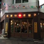[호돌이 문방구] 루키님의 좋음 리뷰 2018/1/22