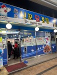 [원조 신포 닭강정] 딱콩님의 리뷰 2024/11/24