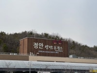 [정안 알밤 휴게소 순천방향] 맛 중위님의 추천 리뷰 2024/2/27