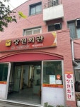 장원회관 - 광양읍 고깃집 | 뽈레 Polle [장원회관] 광양읍 고깃집 | 뽈레 Polle