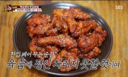 [진미양념통닭] 백종원의 3대천왕님의 추천 포스트 2016/10/18