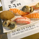 [고구려 금당본점] 🍉툥툥이님의 좋음 포스트 2019/5/14