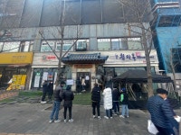 [청와옥 본점] 고독한국밥가님의 좋음 포스트 2022/2/13
