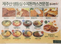 나만의 맛집 지도, 뽈레 [돈까스잔치 동빙고점] 원참새님이 작성 2018/3/15