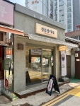 광흥창 카페 - 창전동 카페 | 뽈레 Polle [광흥창 카페] 창전동 카페 | 뽈레 Polle