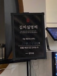 [김치옥] 떡순이님의 좋음 리뷰 2022/2/24