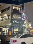 리뷰 #추가오겹살 | 뽈레 Polle